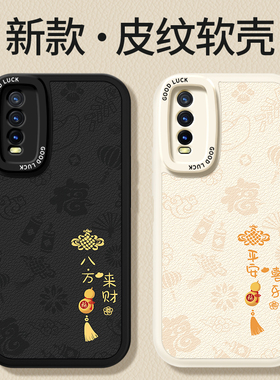 适用IQOOU1X手机壳vivoiqoou1新款小羊皮硅胶vivo保护套vivou全包iqoo防摔U1X男女iq00iqoouix高级感新年外壳