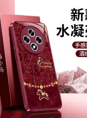 百福小马适用oppoA3Pro手机壳A3活力版5G新款A3x/iplus/i/oppo保护套马年2026新年红色硅胶防摔男女A35G外壳