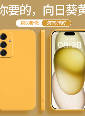 适用三星C55手机壳5G新款黄色硅胶保护套galaxyc全包防摔samsungc男C555G女samsung软外壳galaxy不会撞壳小众