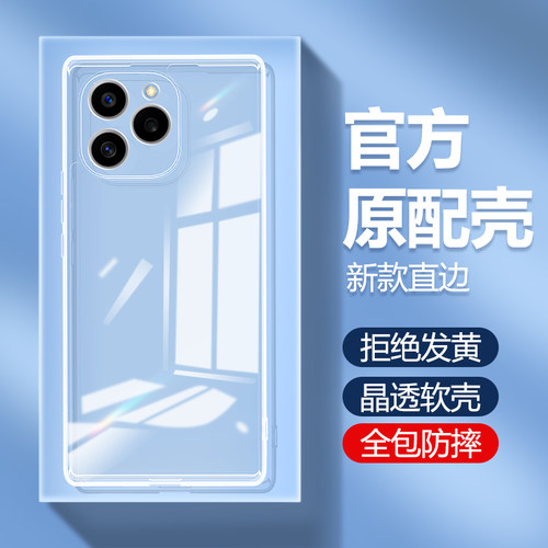 荣耀60se手机壳高级感透明软壳