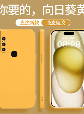 适用vivos1手机壳s1pro新款vivo黄色vivosi硅胶vovos套viv0vivov全包por防摔v1831a男vⅰvos女不会撞壳小众软