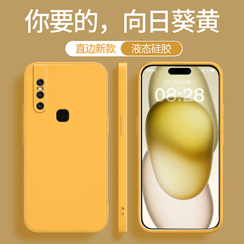 适用vivos1/s1pro手机壳新款