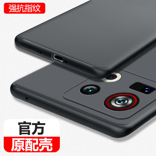 努比亚Z40SPro手机壳磨砂超薄