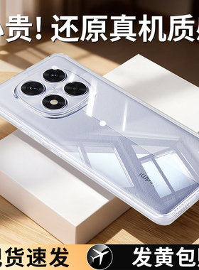 适用红米Note14手机壳RedmiNote14Pro+小米保护套透明超薄Redmi新款5G男女noto十硅胶not全包防摔加145软外壳