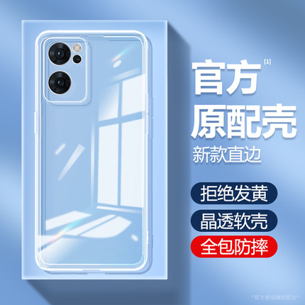 适用oppoReno7手机壳reno7硅胶oppo5G全包防摔PFJM10透明新款opopreno女0pp0套OPPOPFJM男opreno七超薄高级感