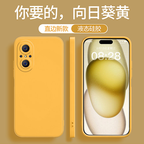 适用华为wiko手机壳新款向日葵黄