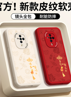 适用vivoS6手机壳S6新款vivo小羊皮硅胶V1962A全包防摔vivov保护套男新年红色本命年2026马年女viv0软外壳vos