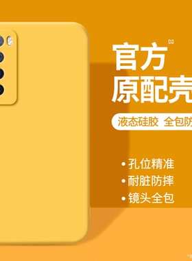 适用华为Nova7手机壳Nove7Pro新款nava7i硅胶novo保护套n0va全包防摔navo黄色男nowa女5g七note高级感外壳后