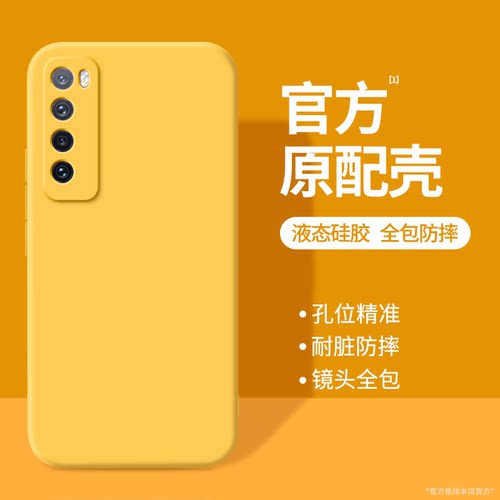 硅胶软壳 肌肤手感 全包防摔