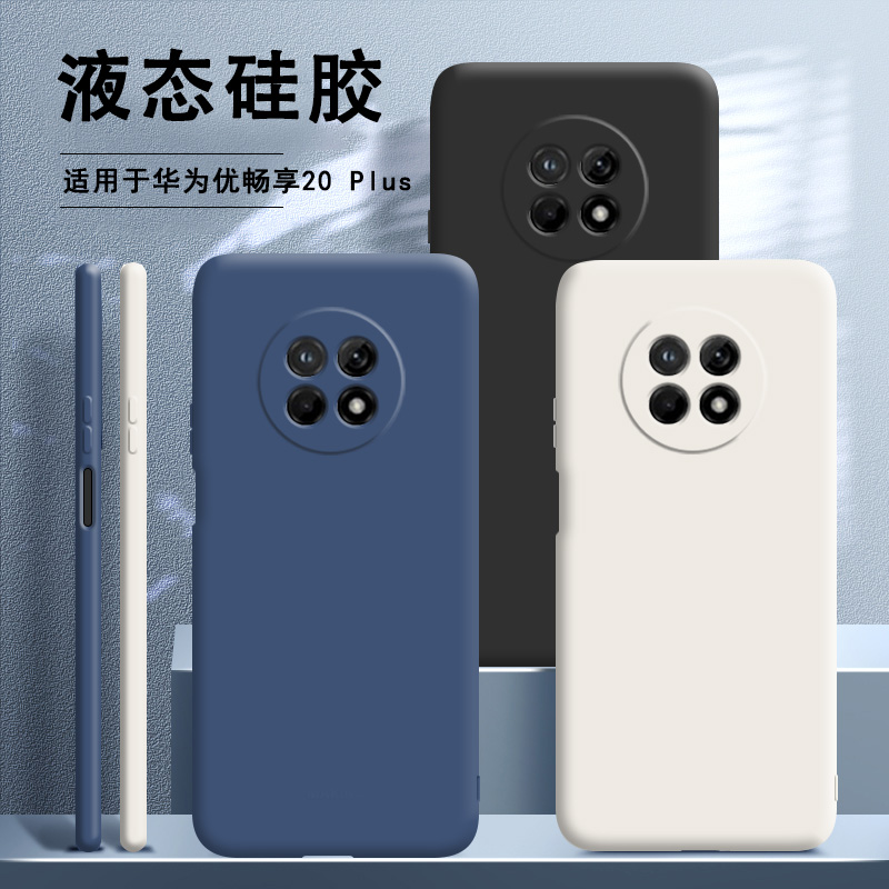 硅胶软壳 肌肤手感 全包防摔