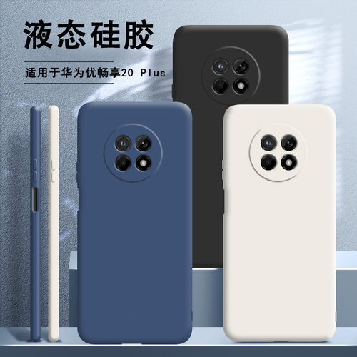 硅胶软壳 肌肤手感 全包防摔