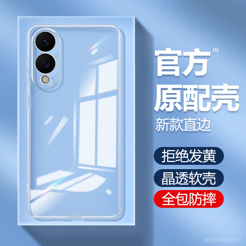 适用三星S25Edge透明手机壳软壳