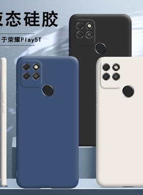 适用荣耀play5t手机壳HonorPlay5t新款液态硅胶全包防摔Honor华为网红套KOZ一AL40钢化膜KOZAL男女外壳软paly