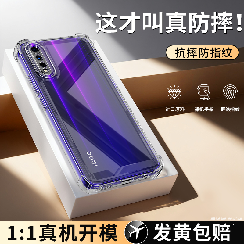 透明硅胶软壳，全包防摔