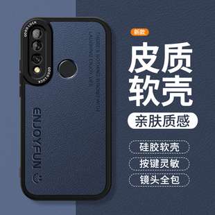 适用华为畅享10Plus手机壳STK一AL00新款 aloo小羊皮硅胶套tl男p女stkal商务皮纹高级感畅想全包防摔荣耀外壳