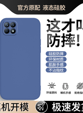 适用oppoReno4se手机壳reno4es新款OPPO硅胶套oppopeam00oppore男opporenose女oppose全包reon5G防摔opopreno