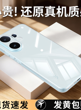 适用vivoS30手机壳S30ProMini新款vivo透明超薄硅胶Pro保护套Mini镜头全包防摔系列软voviy外壳男女viv0是vos