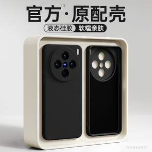 适用vivoX200S手机壳X200Ultra新款保护套vivo液态硅胶系列viv0镜头全包防摔vox软壳外壳后vivix男女vovix叉u