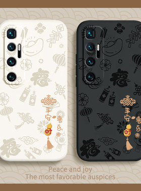 平安喜乐适用小米10至尊纪念版手机壳MI10ultra新款m2006c3lc硅胶u保护套5G男女全包防摔小米十m新年高级尊享