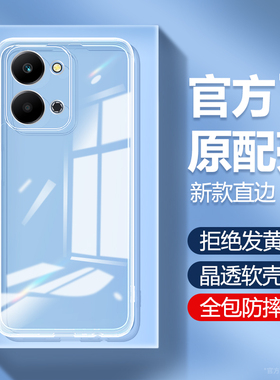 适用荣耀play7T手机壳paly7tpro透明新款Honor硅胶plαy保护套piay华为全包防摔rky一an10男女rkyan超薄外壳