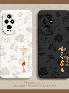 平安喜乐适用荣耀200手机壳honor200Pro华为ELP一AN00新款ELI硅胶新年保护套男女全包防摔por专用二百pr0外壳