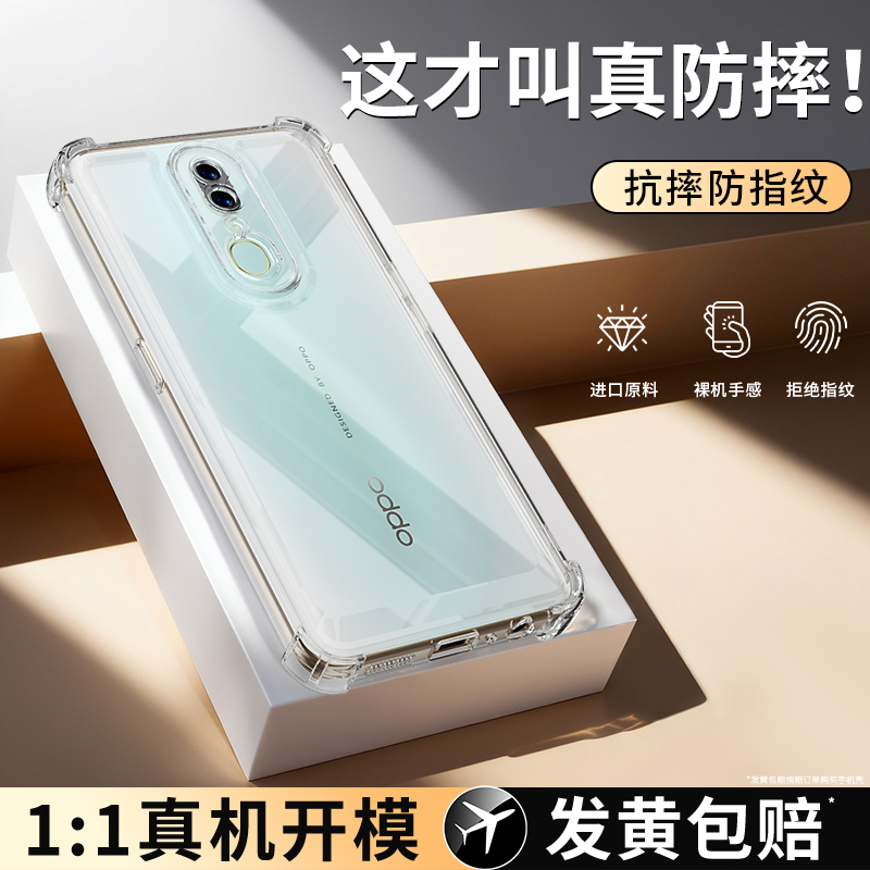气囊防摔适用oppoA9系列手机壳