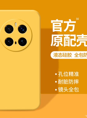 适用荣耀Magic7手机壳HonorMagic7Pro新款保护套majic硅胶mgaic华为魔术7migic黄色全包防摔honor男女por外壳