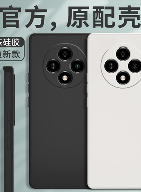 适用oppoA3pro手机壳A3por新款PJY110硅胶oppo5G套oppoPJY男0pp0ppoa女opa全包poopa防摔oppa曲屏opopa软pr0
