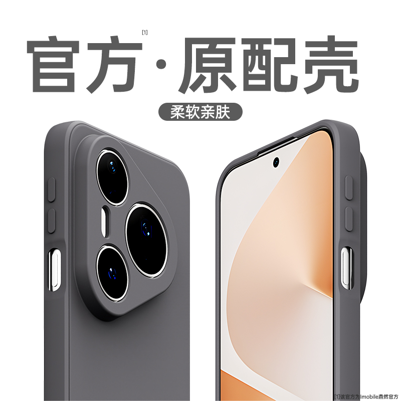 硅胶软壳 肌肤手感 全包防摔