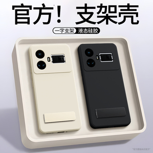 适用Realme真我GT5手机壳realmeGT5pro新款oppogt液态硅胶保护套带支架oppo全包防摔RMX3820男女3888黑色外壳