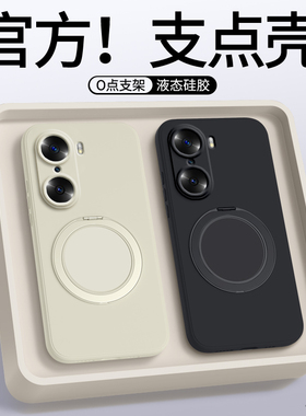 适用荣耀60手机壳honor60Pro华为新款硅胶保护套全包防摔男女支点壳带支架LSA一AN00六零TNA曲屏磁吸系列外壳