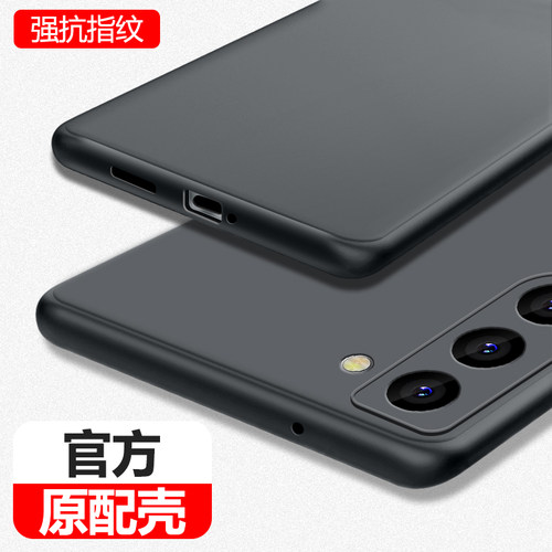适用三星s23系列手机壳磨砂软壳
