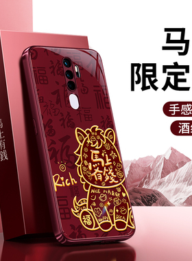 适用oppoA11X手机壳A11s新款PCHM30硅胶oppo保护套oppa男女opa红色2026新年过年0pp0ppoA马年全包防摔软外壳