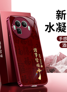 适用Realme真我GT8pro手机壳RealmeGT8pro新款套2026新年红色全包防摔喜庆RMX5200硅胶5200马年OPPO男女外壳