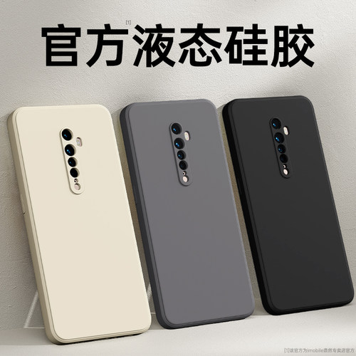 手感升级适用Reno2系列手机壳