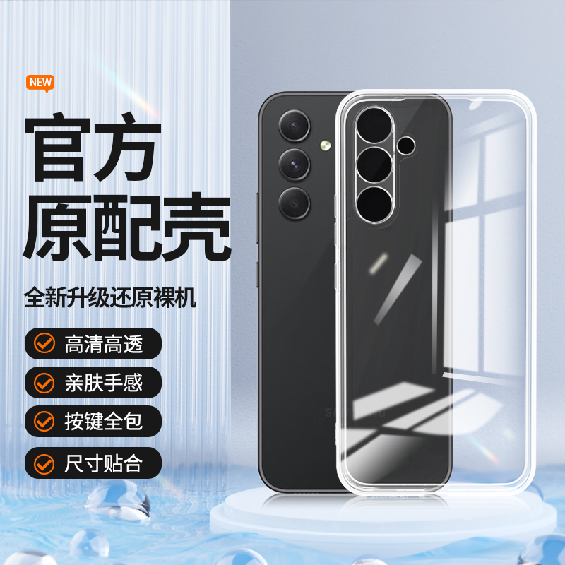 透明硅胶软壳，全包防摔