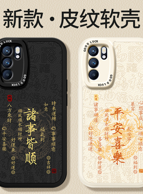 适用oppoReno6手机壳Reno6Pro/6Pro+新款oppo5G小羊皮硅胶opopreno保护套十全包防摔0pp0pporeno65G男女加后