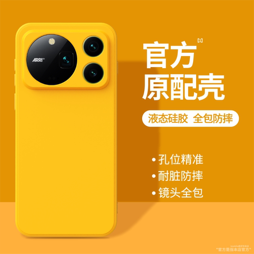硅胶软壳 肌肤手感 全包防摔