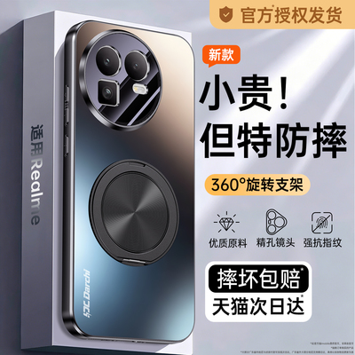 【支点壳】适用Realme真我GT8手机壳RealmeGT7pro新款套防摔磨砂6带支架OPPOGT5大师探索版男女gtneo2后OPPO