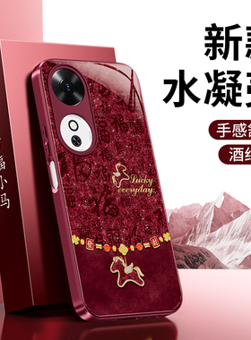 百福小马适用荣耀Play10C手机壳HonorPlay10C新款保护套华为马年2026新年红色本命年全包防摔硅胶男女软外壳