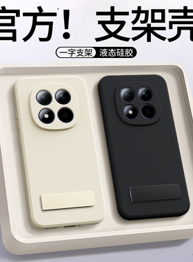 适用红米Note15Pro手机壳RedmiNote15Pro+小米新款保护套Redmi带支架硅胶5G全包防摔por十黑色男女加155G外壳