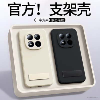 适用红米Note15Pro手机壳RedmiNote15Pro+小米新款保护套Redmi带支架硅胶5G全包防摔por十黑色男女加155G外壳