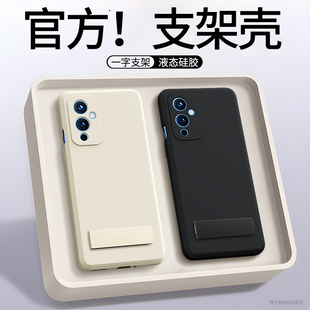 适用一加9Pro手机壳oneplus9r新款 9RT液态硅胶one保护套带支架plus黑色全包tr防摔t男pr0p女一加九oppo外壳