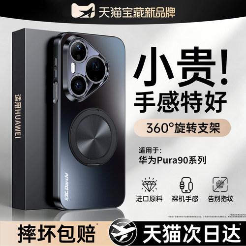 亲肤磨砂 强抗指纹 全包防摔