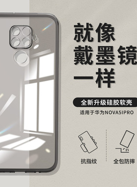 适用华为nova5ipro手机壳SPN一AL00透明新款nove5i硅胶pro套novo男nava女ipor直边spnal防摔51novai超薄novi