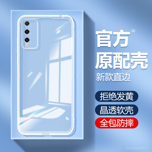 透明硅胶软壳，全包防摔