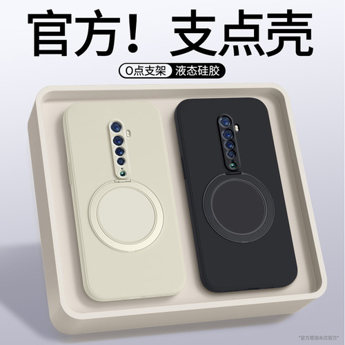适用Reno2/2z手机壳支点壳