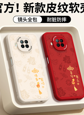 适用红米Note9Pro手机壳RedmiNote9小米新款小羊皮硅胶套redmi新年红色本命年2026马年防摔5g版4g94g95g外壳