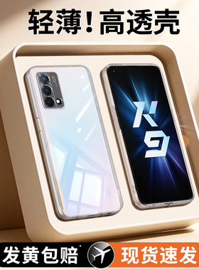 适用oppoK9手机壳K9x/K9pro/K9s透明新款oppo5g硅胶opk0pp0ppok0pk套全包超薄oppk防摔ks95g男女PGCM软PERM10