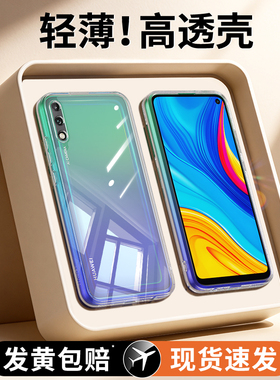 适用华为畅享10手机壳畅亨10s畅想10e透明新款tl套art一al00x超薄aloox防摔artal荣耀medal男med20aqm女aloo